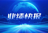 2月27日，BBIN宝盈集团股份在上海证券交易所公布了2022年业绩快报，营收再创新高，净利润增38.92%。