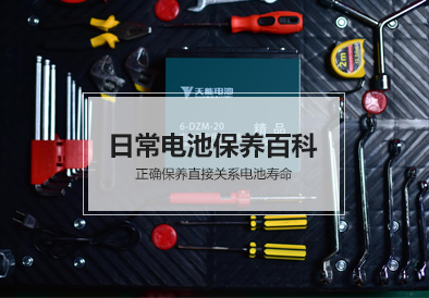 BBIN宝盈集团电池