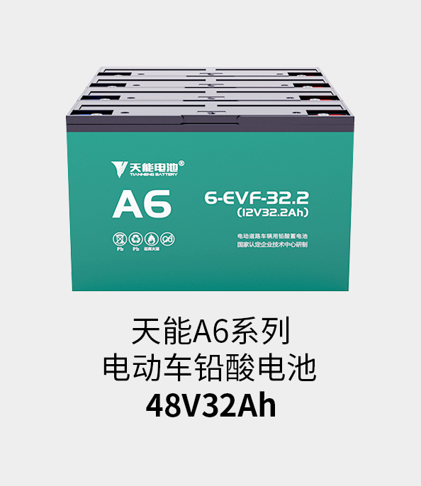 BBIN宝盈集团电池48v32ah