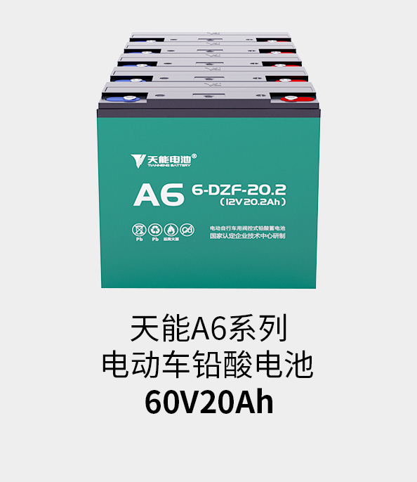 BBIN宝盈集团电池60v20ah
