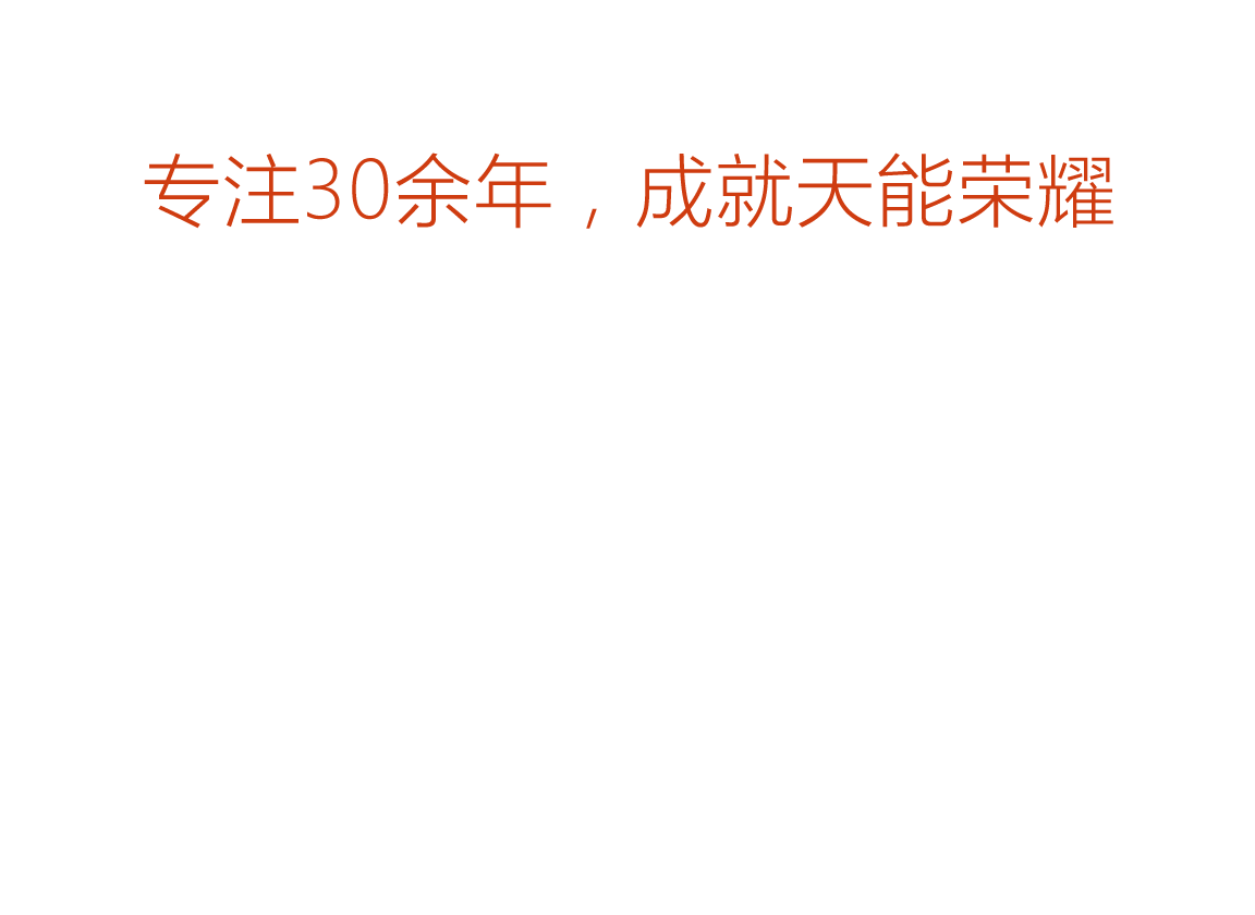 BBIN宝盈集团荣誉