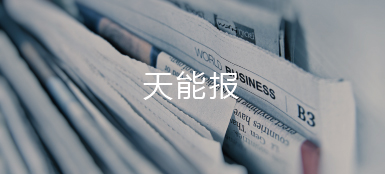 BBIN宝盈集团报