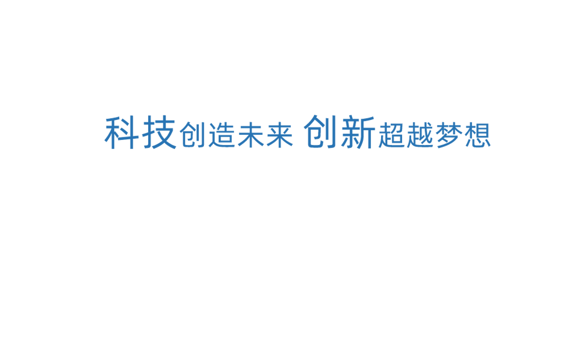 BBIN宝盈集团科技创新